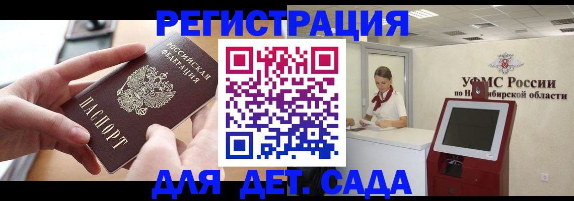 прописка иностранных граждан в Лыткарино