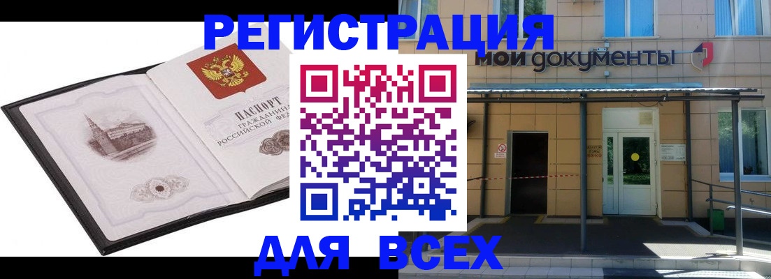 временная регистрация для школы в Лыткарино
