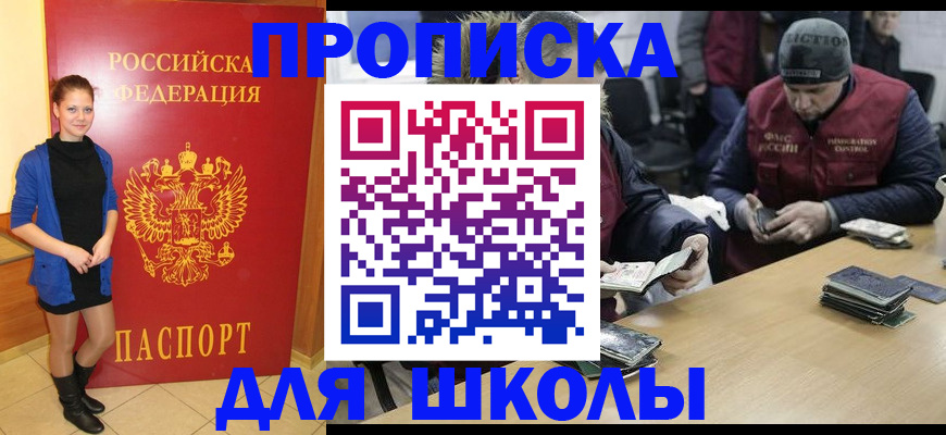временная регистрация адрес в Лыткарино